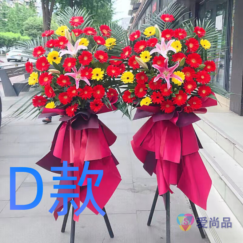 开业花篮开张画展黑河鲜花店送花嫩江县逊克县孙吴县花圈鲜花速递