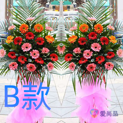 开业花篮演出庆贺马鞍山送鲜花店花山区雨山区当涂县花圈鲜花速递