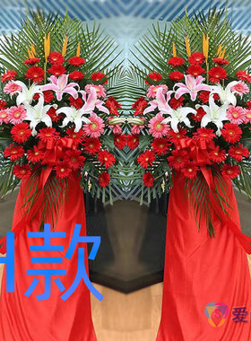 开业花篮画展开张天津鲜花店送花红桥区塘沽区汉沽区花圈鲜花快递