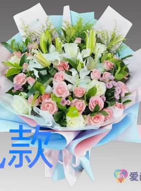 生日求婚粉百合辽宁铁岭花店送花银州区清河区铁岭县同城鲜花快递