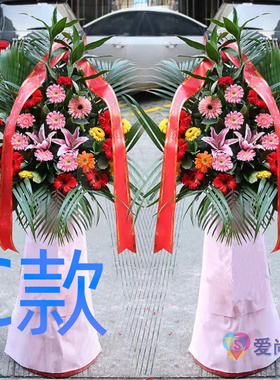 乔迁花篮开业画展哈尔滨送鲜花店松北区香坊区阿成区花圈鲜花快递