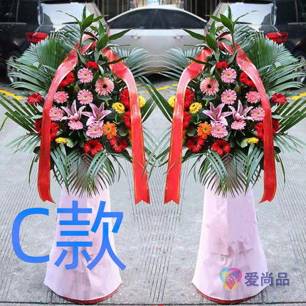 开业花篮演出庆贺金华同城送花店东阳市永康市婺城区花圈鲜花速递