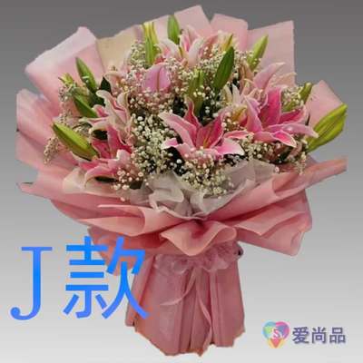 生日周年粉百合四川成都花店送花蒲江县新津县都江堰同城鲜花快递