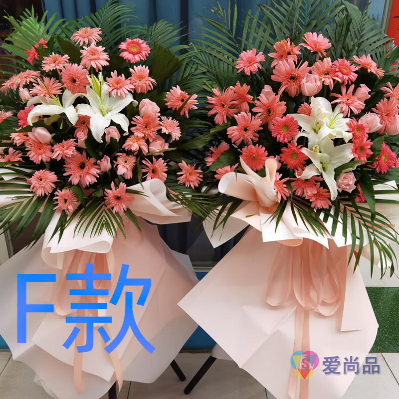 开张花篮商务开业宣城同城送鲜花店广德县泾县旌德县花圈鲜花速递