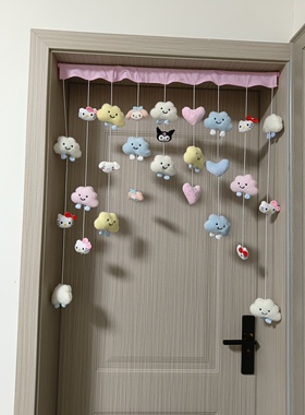 云朵三欧门帘儿童房卧室房间挂帘墙面装饰免打孔日系ins风吊饰