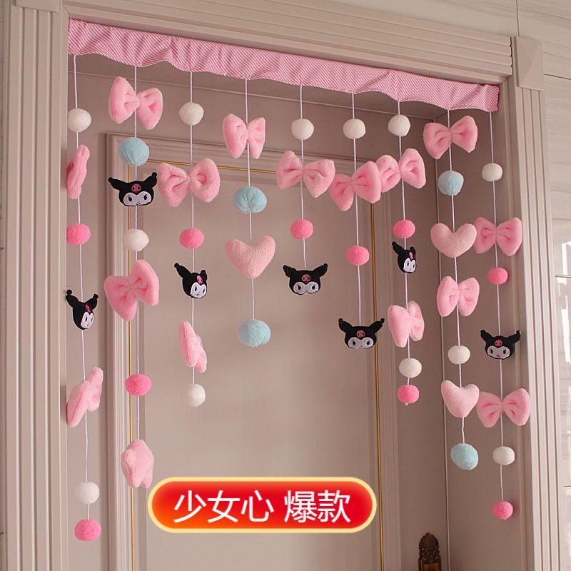 韩版库洛米蝴蝶结彩球幼儿园儿童卧室门帘卡通帘免打孔挂帘少女心