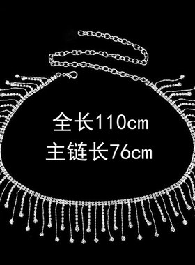 新款肚皮舞腰链配饰女士演出