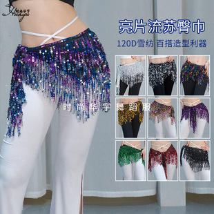 肚皮舞亮片流苏腰链印度舞波西米亚系带亮片臀巾腰巾亮片流苏短裙