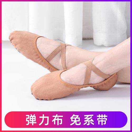 防滑减震猫爪软底芭蕾舞鞋专业