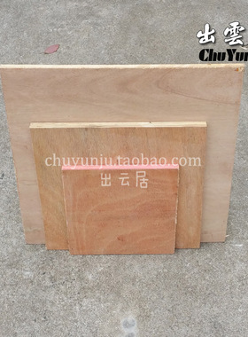 家具材料1cm合成板装饰树