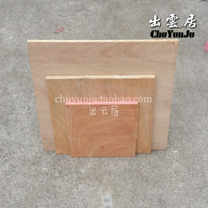面板 底板 家具木板搁板置物架材料1CM厚 合成板 装饰树底板