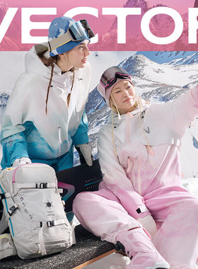 VECTOR玩可拓3L滑雪服女保暖套装防水透气外套男滑雪衣裤