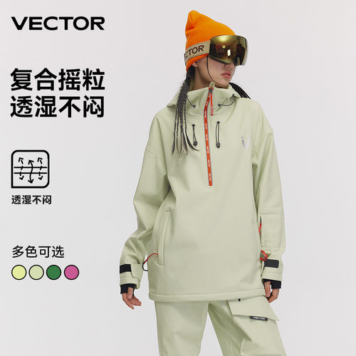 VECTOR滑雪服套头女防水防风加厚
