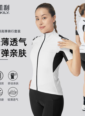 NUCKILY女子短袖骑行服公路车山