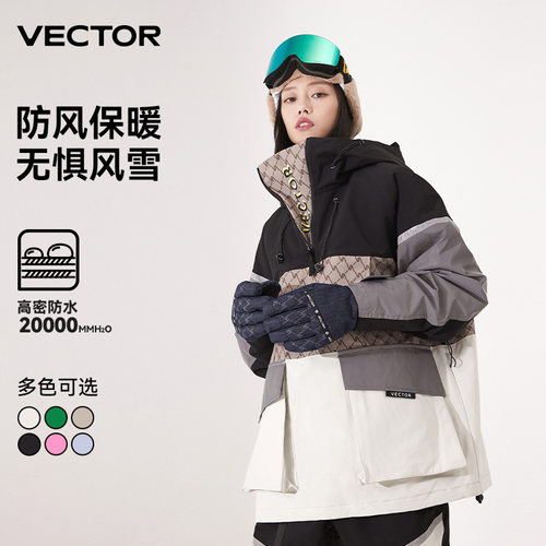 VECTOR滑雪服男女上衣新款卫衣套