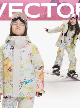 VECTOR儿童滑雪服套装冬季男女童