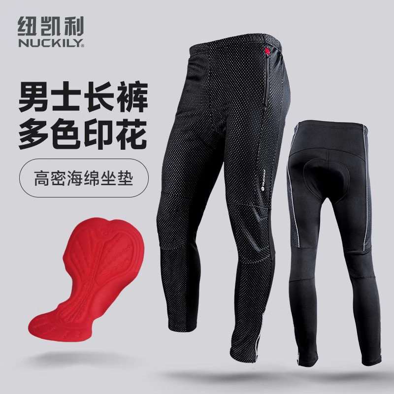 NUCKILY秋冬抓绒防风骑行长裤自行车运动户外休闲保暖加厚防寒