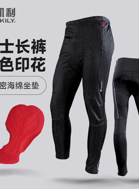 NUCKILY秋冬抓绒防风骑行长裤自