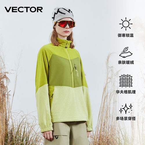 VECTOR玩可拓抓绒衣女摇粒绒保暖