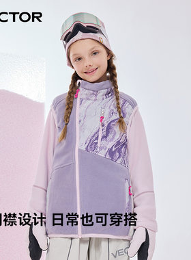 VECTOR玩可拓儿童马甲滑雪防风保