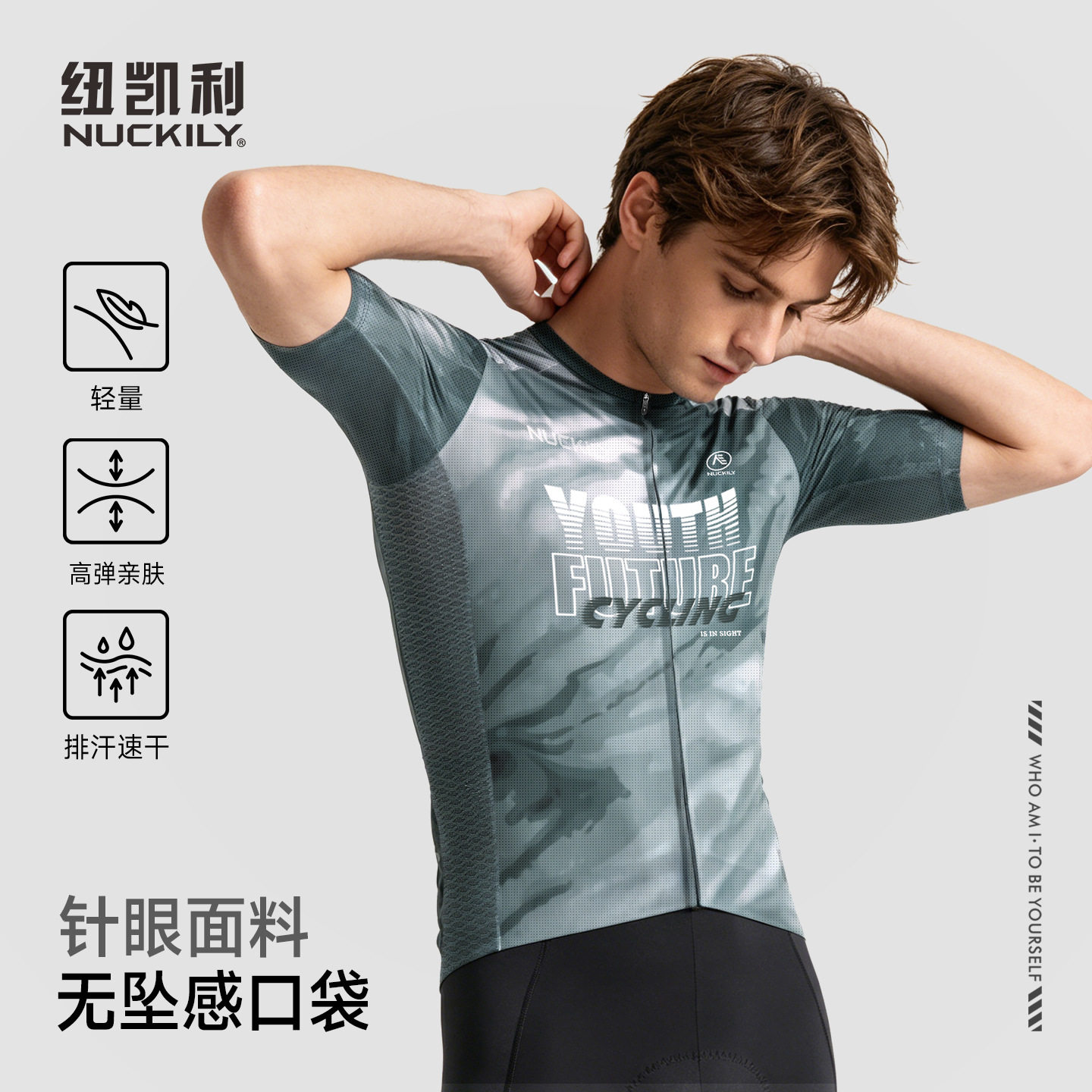 NUCKILY超好看骑行服男女轻薄夏季短袖速干透气修身自行车上衣