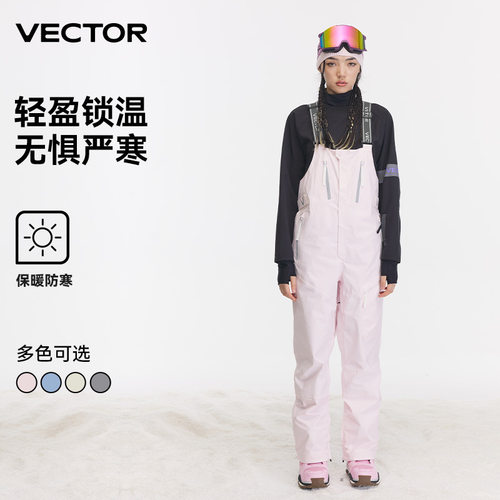 VECTOR玩可拓滑雪裤女单板双板防