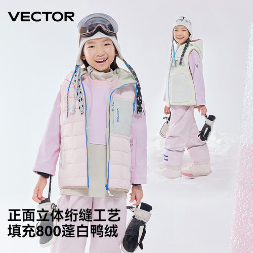 VECTOR玩可拓新款儿童羽绒马甲白