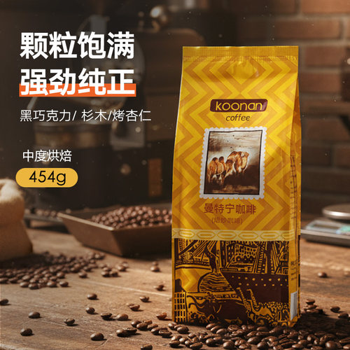 koonan阿拉比卡苏门答腊醇厚咖啡