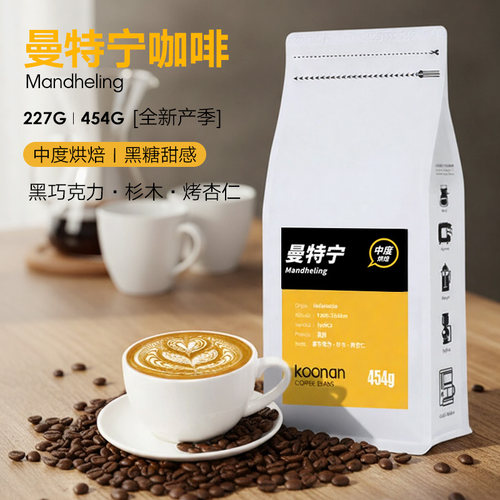 进口生豆咖啡豆koonan曼特宁香醇