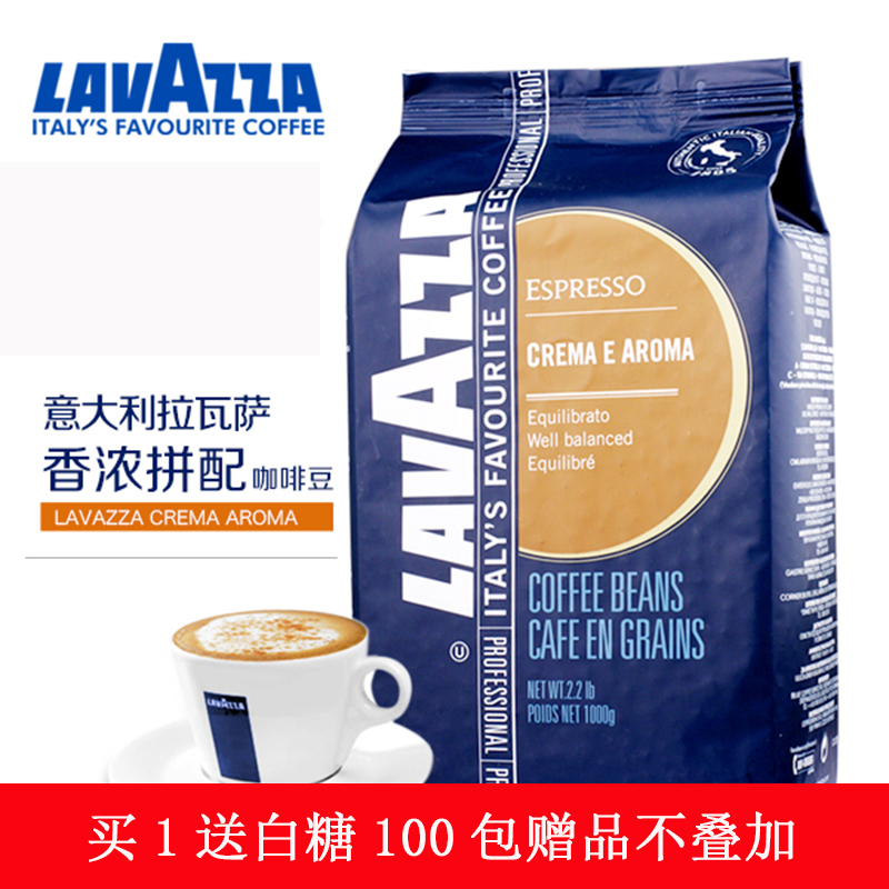 意大利原装进口LAVAZZA拉瓦萨意式咖啡豆CREMA EAROMA香浓醇香