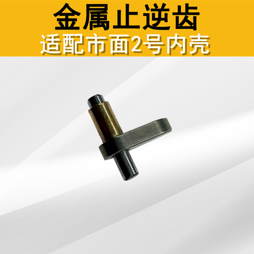 锦明激趣LDX司俊精击金属止逆齿