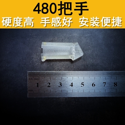 480电机塑料尼龙座微缩模型