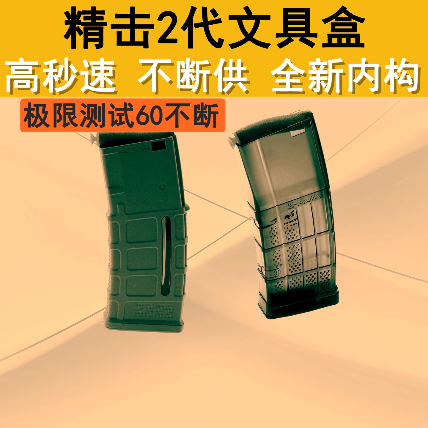 精击2代文具盒马盖普L5图片