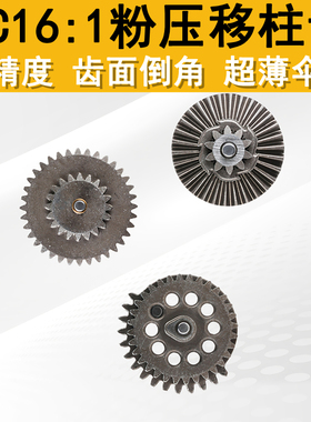 激趣LDX精击SR16SLRPDX司俊2号金属粉压齿轮FC16:1加硬金属移柱齿