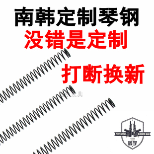 激趣精击SR16 PDX司马司俊LDX波箱主簧南韩进口定制琴钢弹簧 SLR