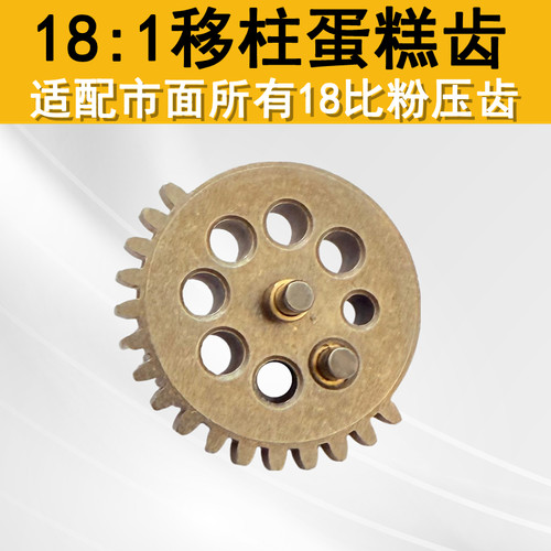 181金属移柱粉压蛋糕齿