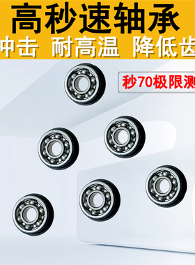 法兰轴承2号波8mm高秒速浪保轴承薄边精密轴承精击SLR司俊司马LDX