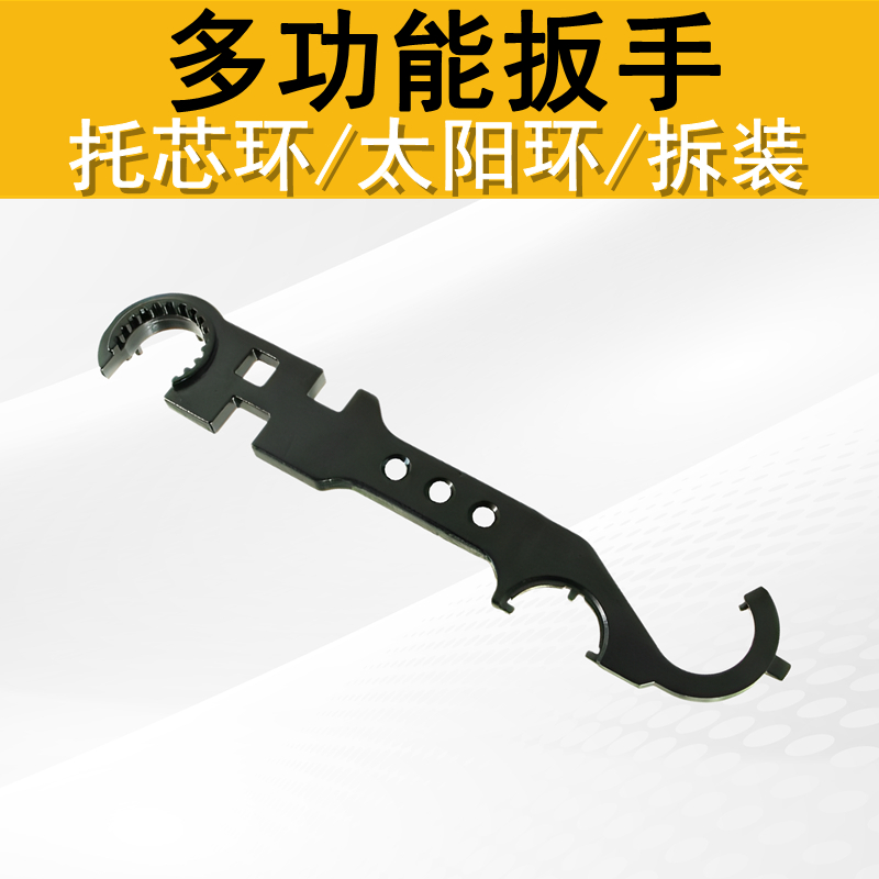 司马M4鱼骨太阳环拆卸扳手