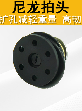 尼龙拍头金属天梯拍头气筒气缸尼龙拍头精击SLRPDXGSL司马司俊LDX