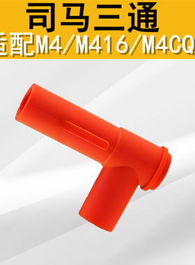 军典司马CYMA司马M416原厂三通M4CQBSR16E3