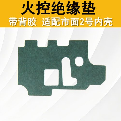 精击原厂花牌SVT火控绝缘垫