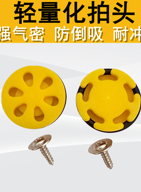 超轻拍头大流量防倒吸拍头精击SLR4代司俊416司马LDX轻量化拍头