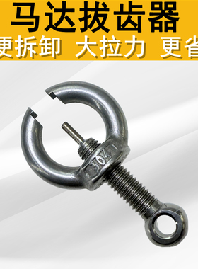 480马达拉马拔齿器460长轴短轴电机拉马精击SLRPDX司马M4司俊LDX