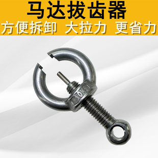 480马达拉马拔齿器460长轴短轴电机拉马精击SLRPDX司马M4司俊LDX