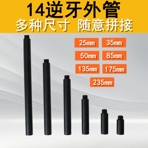 14逆牙金属外管激趣司俊司马精击