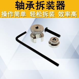 扳手7mm轴承拆装 拉马 工具9毫米波壳轴套拆装 8mm金属波箱轴承拆装