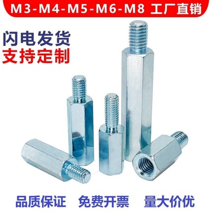 单头六角螺柱M3M4M5M6M8M10M12内外丝增高隔离加长螺母延长杆镀锌