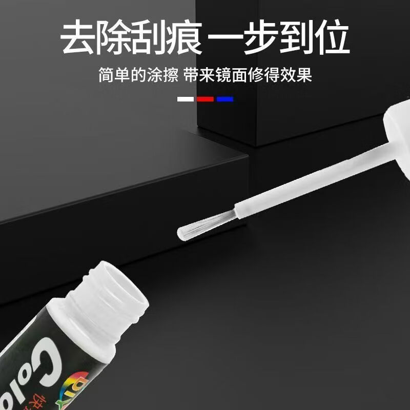 汽车补漆笔车漆修复划痕修复神器专用黑白色汽车通用