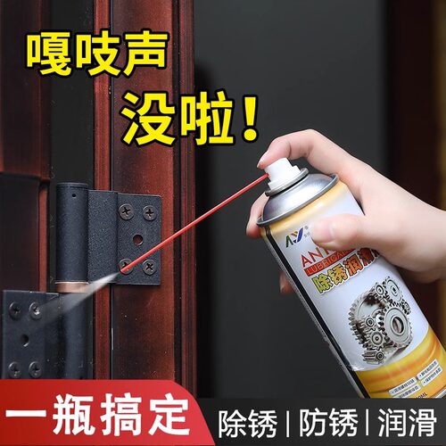 安扬除锈剂除锈剂450ml