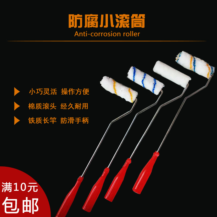 拇指滚筒迷你滚筒刷乳胶漆油漆刷涂料滚子小滚筒羊毛滚筒刷子_虎窝淘